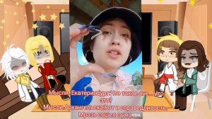 gacha cute.Реакция ПВЛ из 17 века на Санкт-Петербург это рандом.