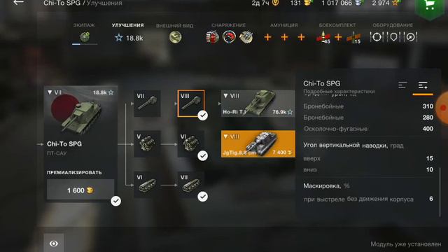 Как в ворлд оф танкс блиц играть за японскую пт!? смотреть онлайн