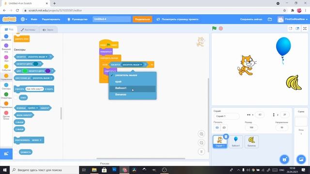 Как создать свою игру "Показать/ Спрятать" ! КЛАСС РАЗРАБОТЧИК ИГР! SCRATCH 1 уровень + 200XP смотреть онлайн