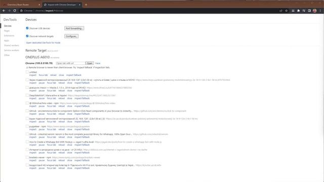 Android devTool web page chrome смотреть онлайн