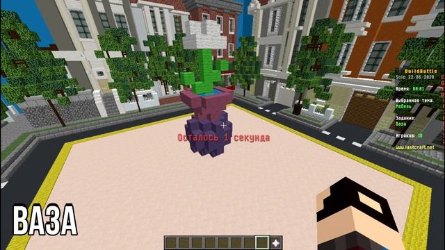 Строю в BUILDBATTLE смотреть онлайн
