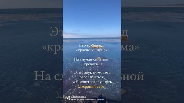 Успокаивающий шум смотреть онлайн