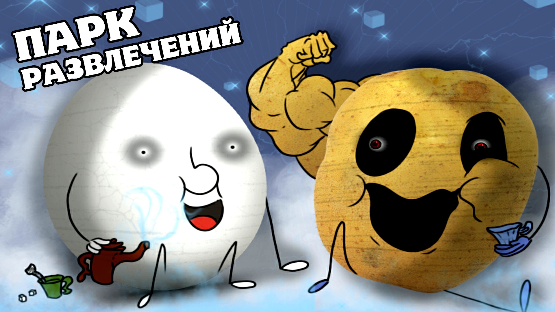 Не Заходи В Этот ПаРк - В Игре One Night at Potatoe's 3 DLC (2022) смотреть онлайн