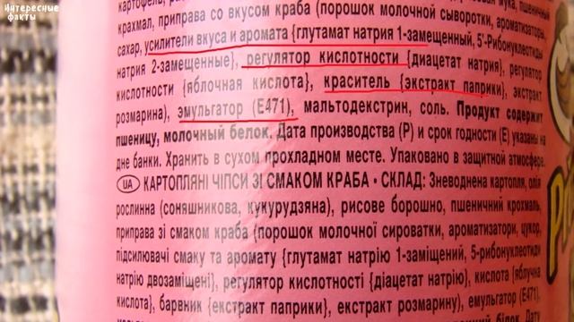 10 обычных привычных продуктов питания с очень вредными пищевыми добавками, Е621, Е951 смотреть онлайн