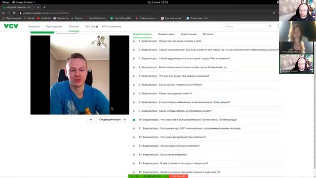 Андрей Смелов. Разбор vcv собеседования на позицию junior backend developer смотреть онлайн