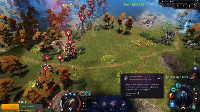 Age of Wonders 4 - Хитрые карты, может разрабы перемудрили? смотреть онлайн