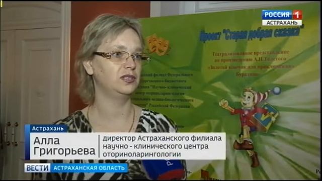 В Астрахани реализуют творческий проект по социализации детей с проблемами слуха
