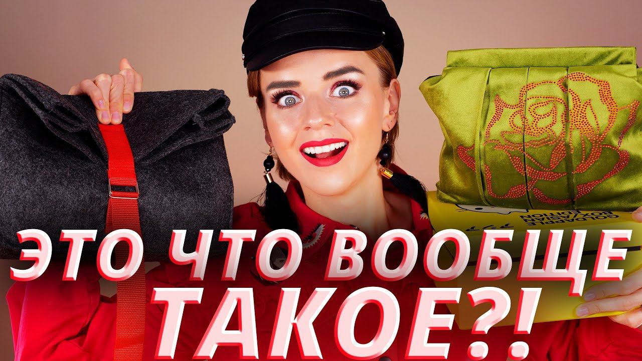 ДА ОНИ ОБАЛДЕННЫЕ! БЬЮТИБОКСЫ GOLDAPPLEBOX и КОСМЕТИЧКИ FLACON! | Как это дарить? смотреть онлайн