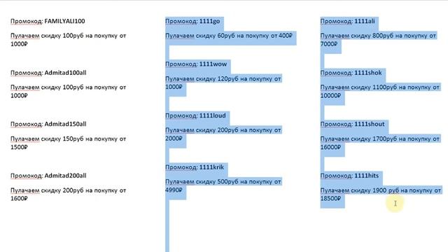 ✅ Действующие купоны скидок Алиэкспресс 11.11.21 смотреть онлайн
