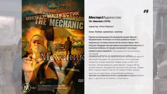 Лучшие фильмы Charles Bronson смотреть онлайн