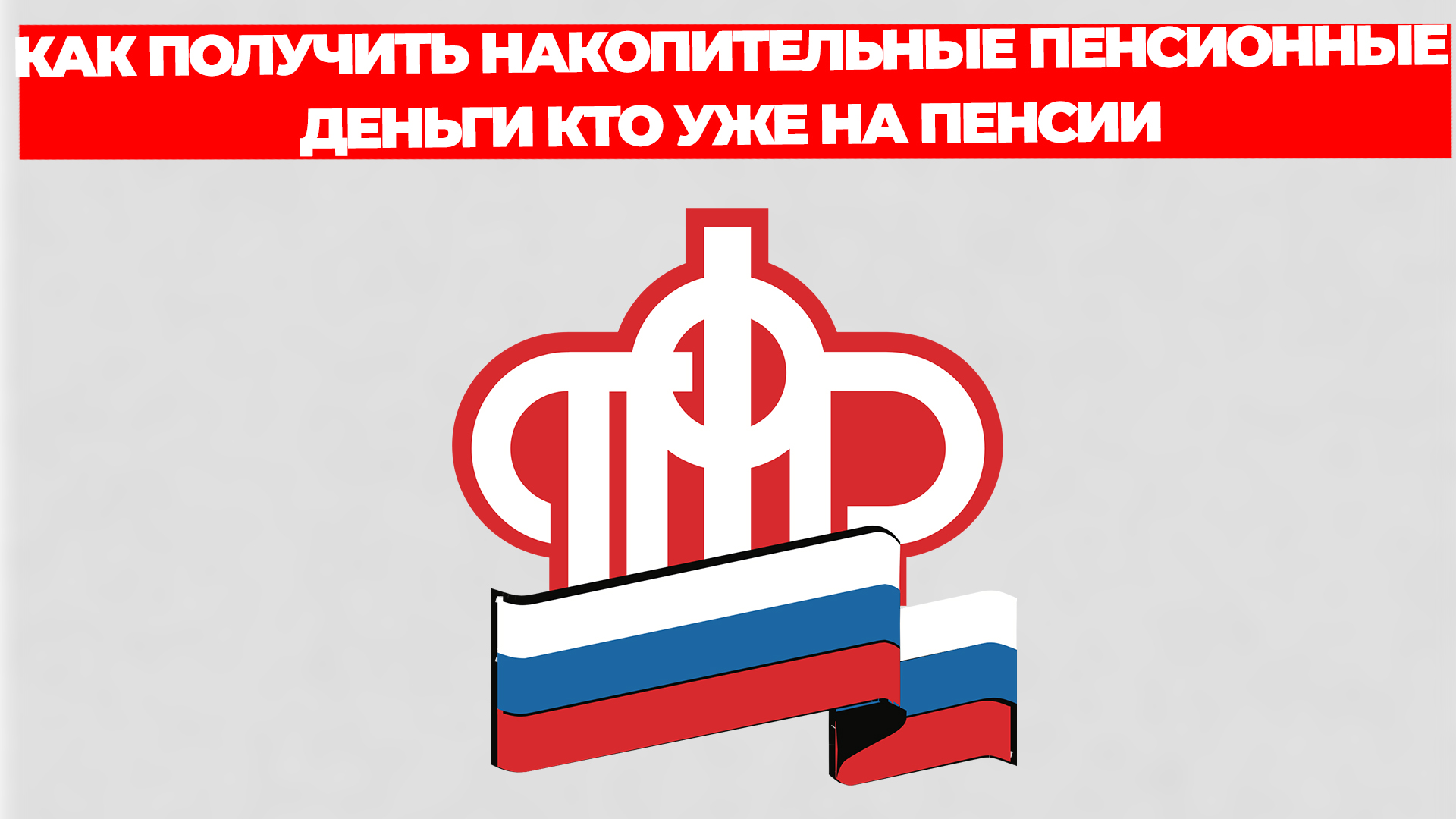 Всезнающий Енот