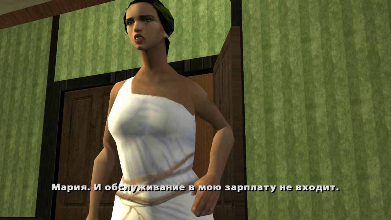 GTA San Andreas - Заплати бабе