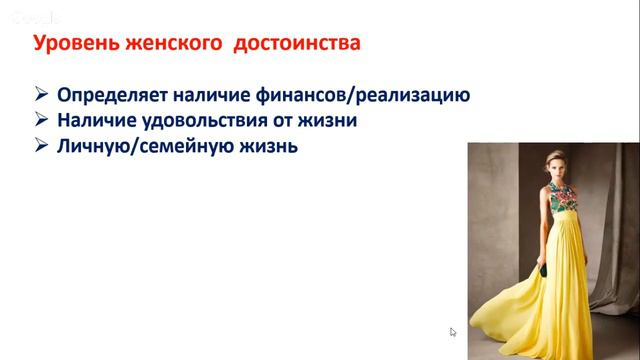 Женское процветание смотреть онлайн