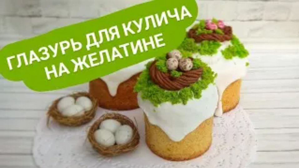 Можно приготовить!