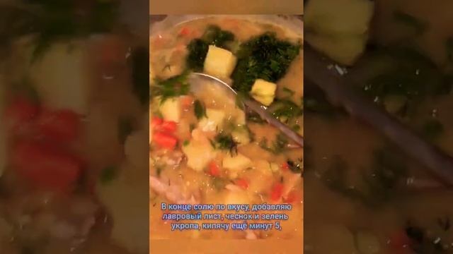 Гороховый суп с копченостями. #рекомендации #обед #гороховыйсуп #горох