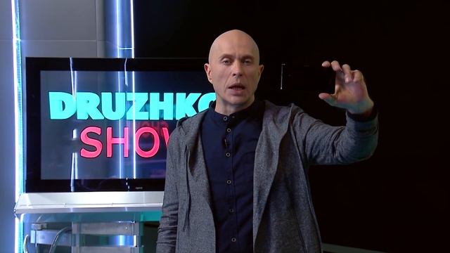 Дружко Шоу #31. Конец Света смотреть онлайн