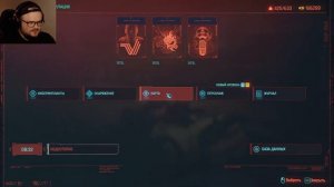 ПОСЛЕДНЕЕ СВИДАНИЕ С ПАНАМ - Cyberpunk 2077