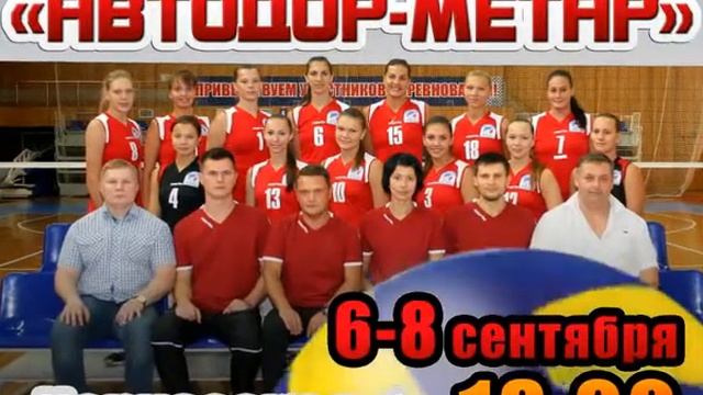 Волейбол xvid xvid смотреть онлайн