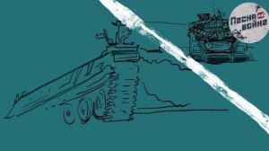 ?"Нет пути назад" - автор Дмитрий Станкевич.