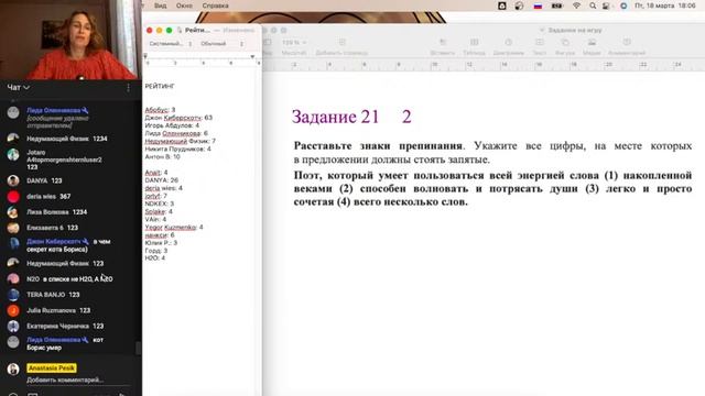 Что? Где? ЕГЭ! #15 смотреть онлайн