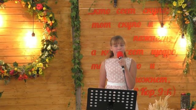 Праздник жатвы 2019 - "Дом Отца для всех народов" 22.09.2019 смотреть онлайн