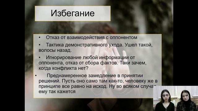«Конфликт: предупреждён – значит вооружён!» (8-11 класс) смотреть онлайн