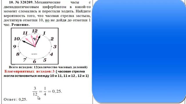 определение вероятности задача №6 смотреть онлайн