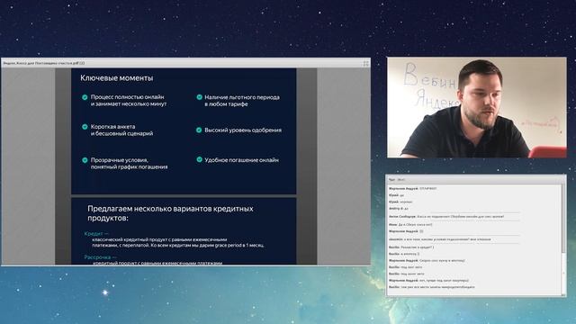Вебинар Я.Кассы для клиентов Поставщика счастья смотреть онлайн