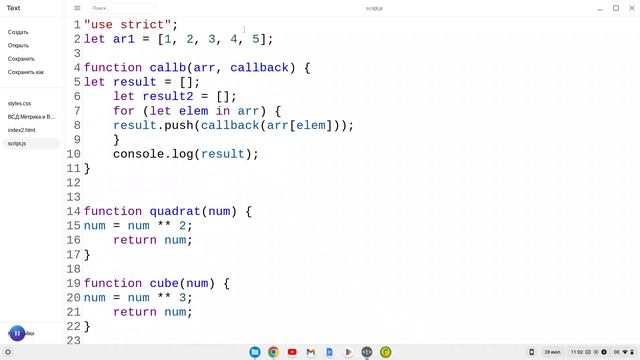 Коллбэк-функция в JavaScript (callback function) - что это такое простым языком, как написать в код смотреть онлайн