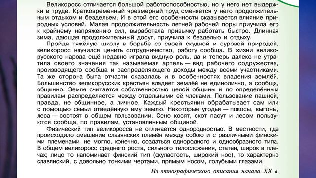§25 "Учимся с "Полярной звездой"(4), География 9 класс, Полярная звезда смотреть онлайн