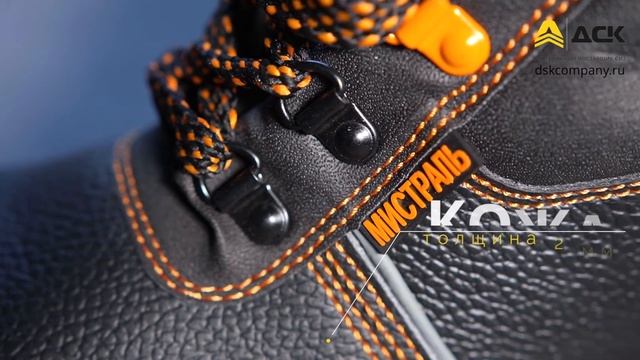 Ботинки МИСТРАЛЬ. Видеообзор рабочей обуви от компании ДСК Групп смотреть онлайн