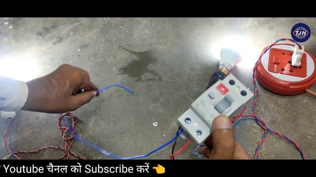 how to use RCCB at home | rccb connection in home | residual current circuit breaker | testing rccb смотреть онлайн