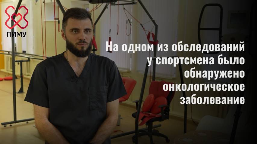 Врач лечебной физкультуры и спортивной медицины смотреть онлайн