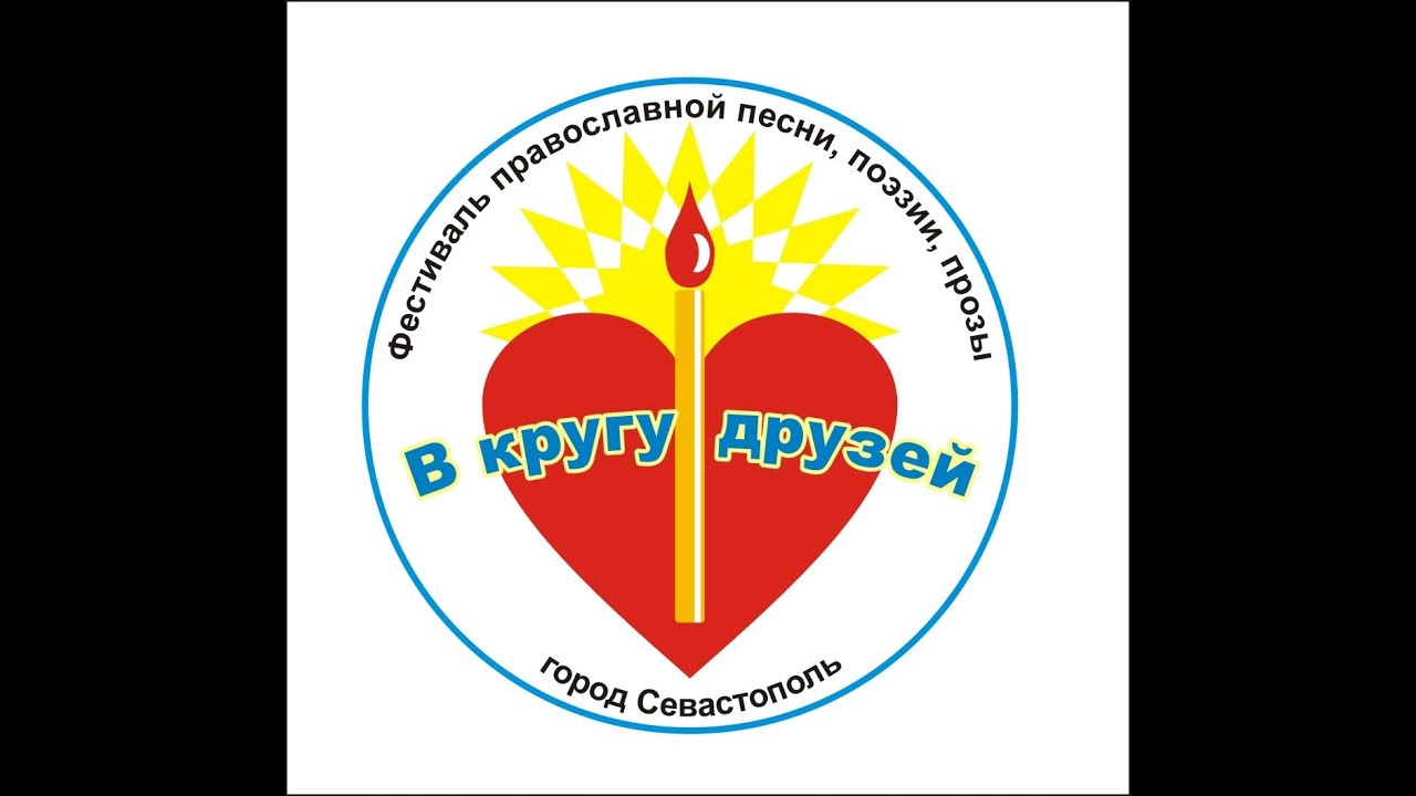 09.08.2022 Фестиваль В Кругу Друзей Морская библиотека.mp4