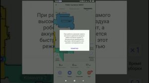 Привязка робота пылесоса к телефону, и настройки робота пылесоса 360 S7 в приложении .