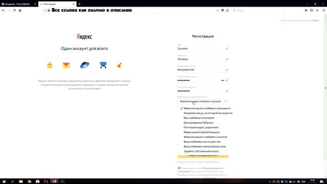 Как создать почту на яндексе бесплатно смотреть онлайн
