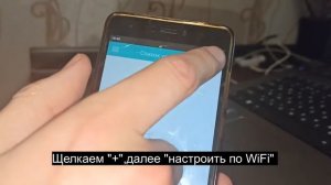 Настройка подключения Besder wi-fi camera с алиэкспресса