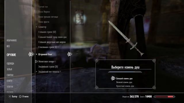Skyrim (#3) смотреть онлайн