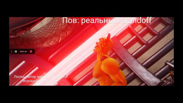 Pov: standoff но гигашарики 4 смотреть онлайн