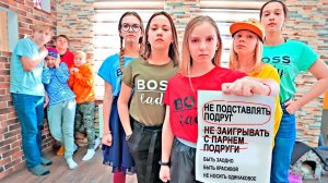 5 ПРАВИЛ ЛУЧШИХ ПОДРУГ КЛУБА «ЛЕДИ БОСС»! КТО ИЗ ЛП НАРУШИЛ ВСЕ ПРАВИЛА?