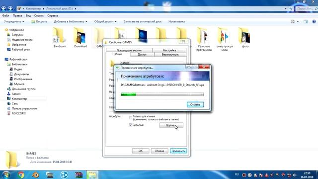 Как скрыть папку или файл | ЛЕГКО! смотреть онлайн
