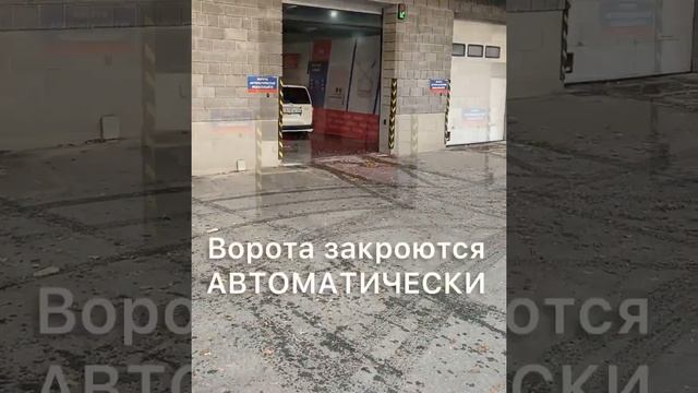 Работа ворот на автомойке самообслуживания VOSHER смотреть онлайн