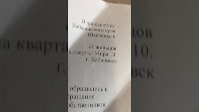 КАК ВОРУЮТ В ТСЖ!