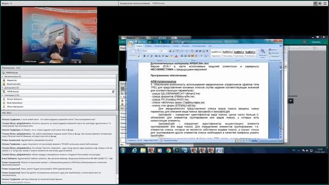 ИРБИС 64: НОВОЕ В ВЕРСИИ 2018.1 смотреть онлайн