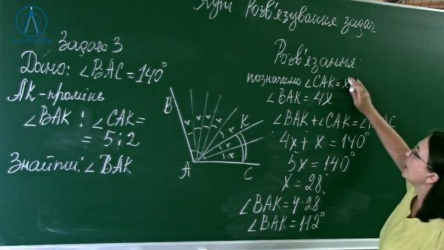 Курс 1(1). Заняття №3. Кут. Розв’язування задач. Геометрія 7. смотреть онлайн