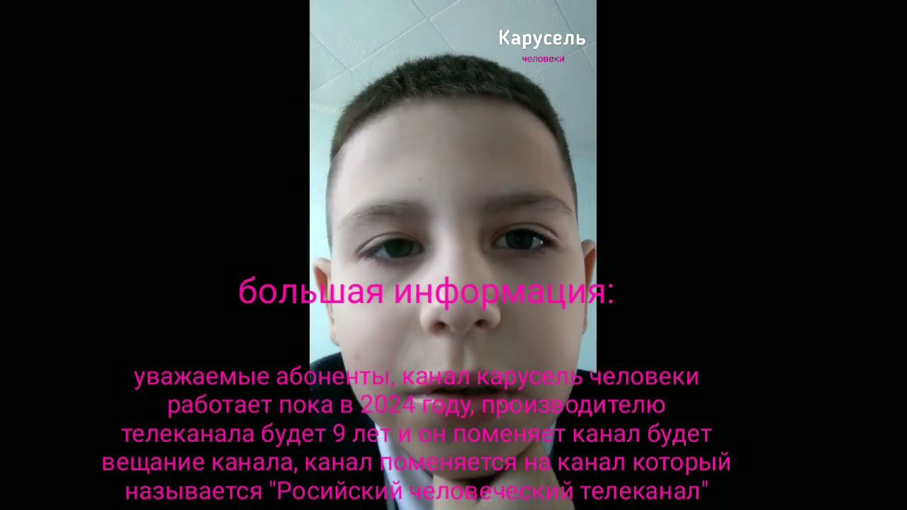 информация о новом канале смотреть онлайн