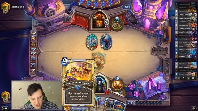 Жрец На ВОСКРЕШЕНИИ - САМАЯ СИЛЬНАЯ Колода Жреца в ВТ - 2019/Hearthstone смотреть онлайн