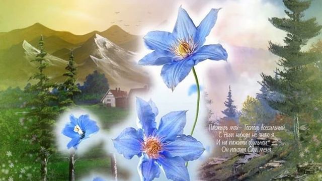 О светлый мир, где нет тревог смотреть онлайн