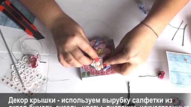 Видео мастер-класс, Magic Box с 3D поляной. смотреть онлайн