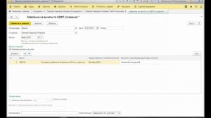 Как оформить детский вычет в «1С»